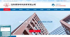Desktop Screenshot of nqc.com.cn